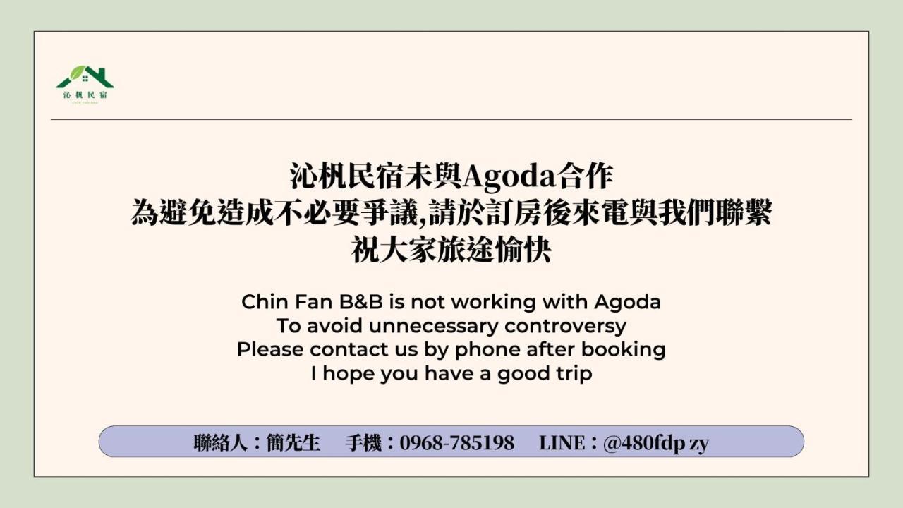 沁杋民宿 Chin Fan B&B Hualien City Ngoại thất bức ảnh